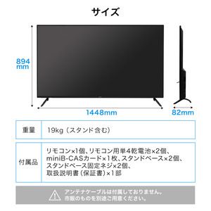 MAXZEN JU65CH01 [65V型 地上・BS・110度CSデジタル 4K対応液晶テレビ]【設置サービス無料】【代引き不可】