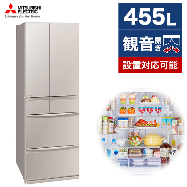 MITSUBISHI 冷蔵庫 MR-MX46H 455L 2022年製 Q401 - 冷蔵庫・冷凍庫