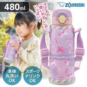 子供用弁当箱・水筒