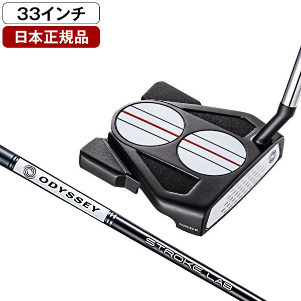 日本正規品】 オデッセイ 2-BALL TEN S(2ボール テンS) パター 2021年