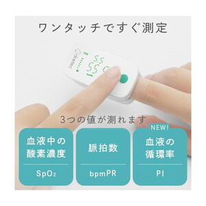 その他健康管理・計測機器