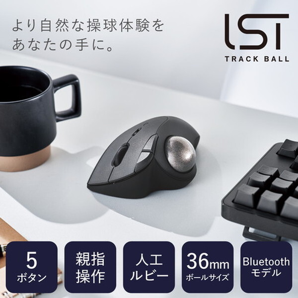 ELECOM M-IT10BRBK ブラック [トラックボール マウス (Bluetooth 5