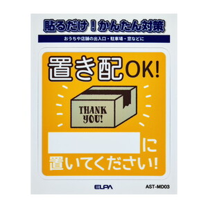 その他防犯用品