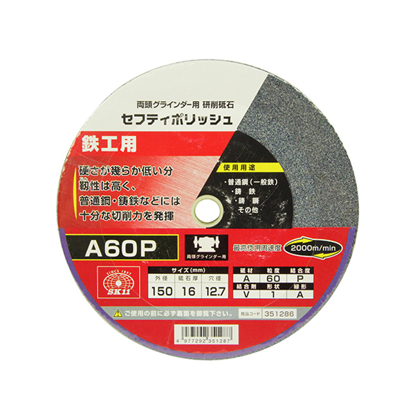 SK11 �Z�t�e�B�|���b�V�� B 150X16MM A60P