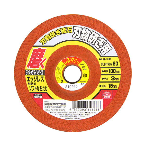 SK11 nuMu #60 100X3X15MM
