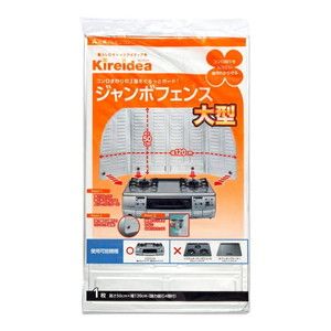 レンジガード・油汚れ防止用品