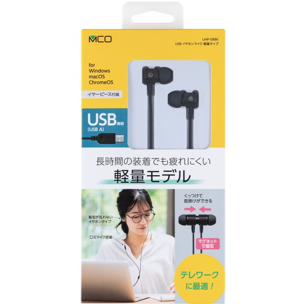 Nakabayashi UHP-08BK [USBイヤホンマイク (軽量タイプ)] | 激安の新品