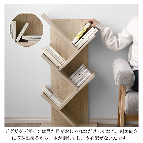 リーテンスタッド LSD-06-BKR-wn ジグザグ本棚 WN ウォールナット