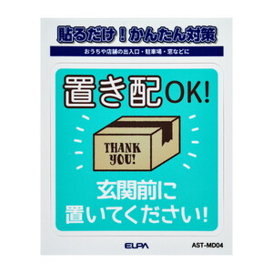 その他防犯用品