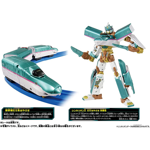 タカラトミー 新幹線変形ロボ シンカリオンZ シンカリオンZ