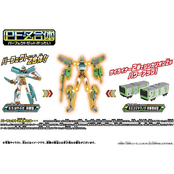 タカラトミー 新幹線変形ロボ シンカリオンZ シンカリオンZ