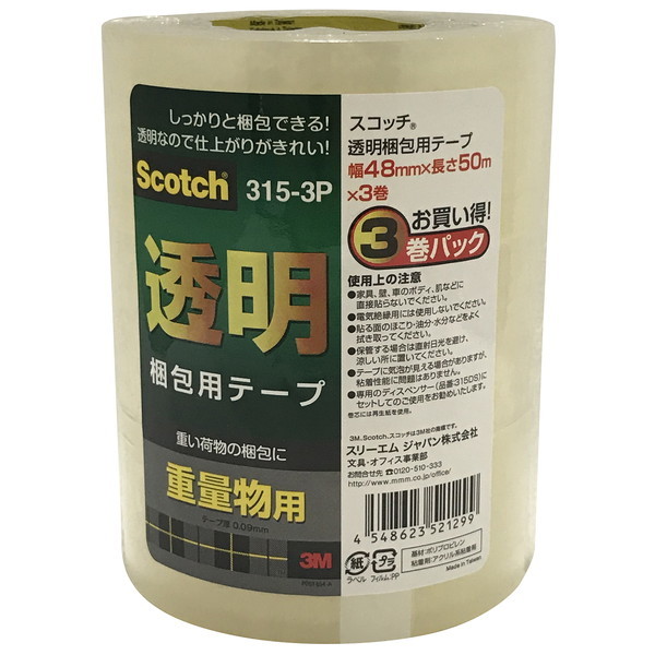 3M(X[G) XRb` pe[v dʕp 48mm×50m 3pbN