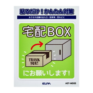 その他防犯用品