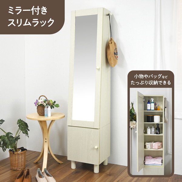 フクダクラフト DR-RM160 MW スタイルミラー付きスリムラック | 激安の