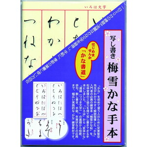 書道用品