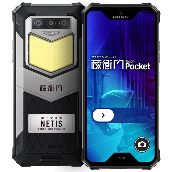 ルクレ KT02-OK 蔵衛門Pocket Tough (MT6779V/CE オクタコア 2.2GHz 