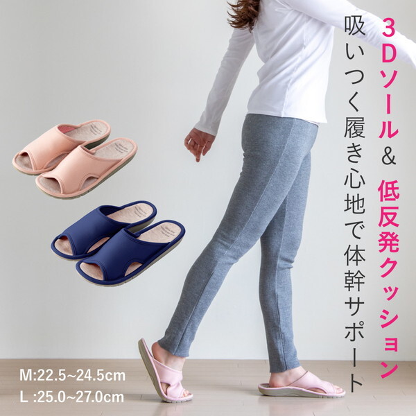 アルファックス 吸いつく体幹サポートスリッパ Lサイズ ネイビー