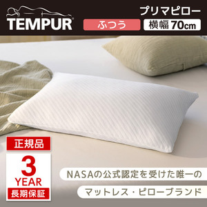 Tempur ソナタピローM ホワイト [テンピュール 枕 まくら マクラ