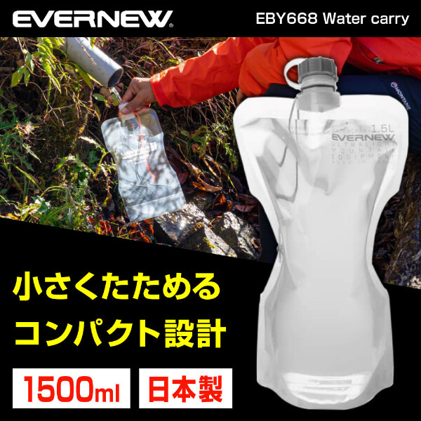 EVERNEW EBY668 Water carry 1500ml Grey | 激安の新品・型落ち・アウトレット 家電 通販 XPRICE -  エクスプライス (旧 PREMOA - プレモア)