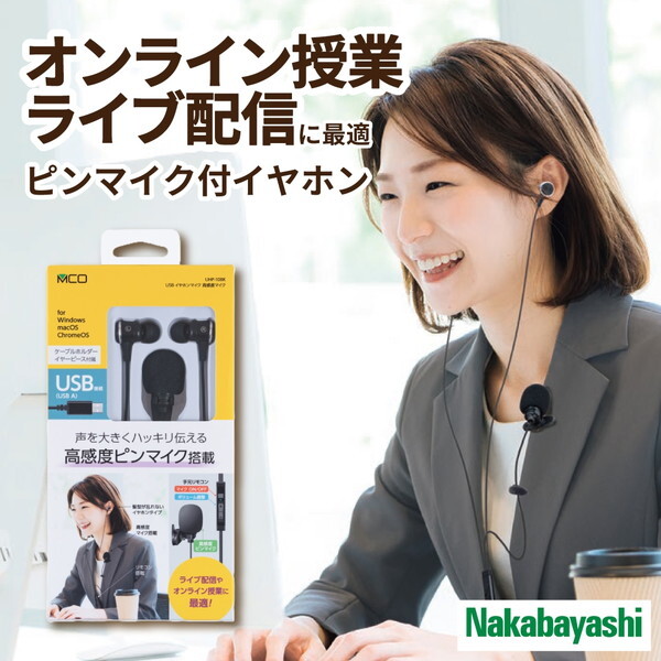 ピンマイク イヤホン 左右どちらの耳でも装着可能 クリップマイク付き 有線片耳イヤホンマイク OWL-EPM02-BK 製品情報 株式会社