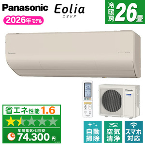 ルームエアコン おもに26畳用 通販 ｜ 激安の新品・型落ち