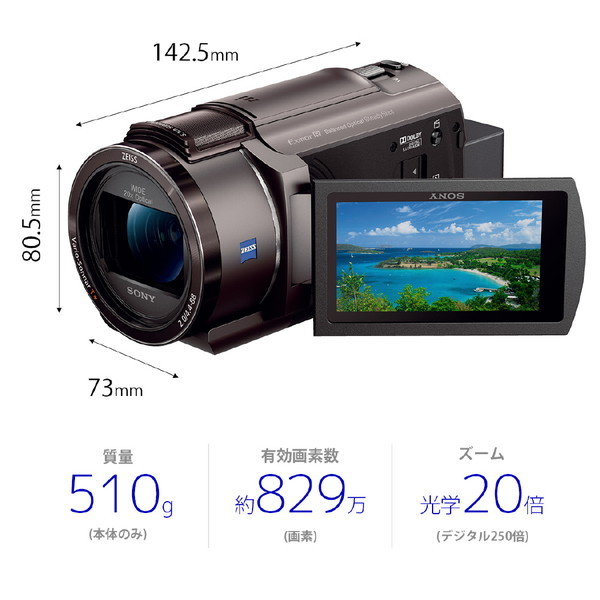 SONY FDR-AX45A/TI ブロンズブラウン [デジタル4Kビデオカメラ