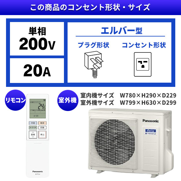 PANASONIC CS-565DJ2-W クリスタルホワイト エオリア Jシリーズ