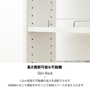 MJ-008 WH 隙間収納ハイタイプ 幅10 | 激安の新品・型落ち