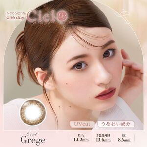 カラコン・サークルレンズ