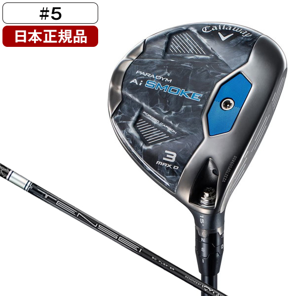Callaway Ai SMOKE MAX D FW 2本セット #3 #5