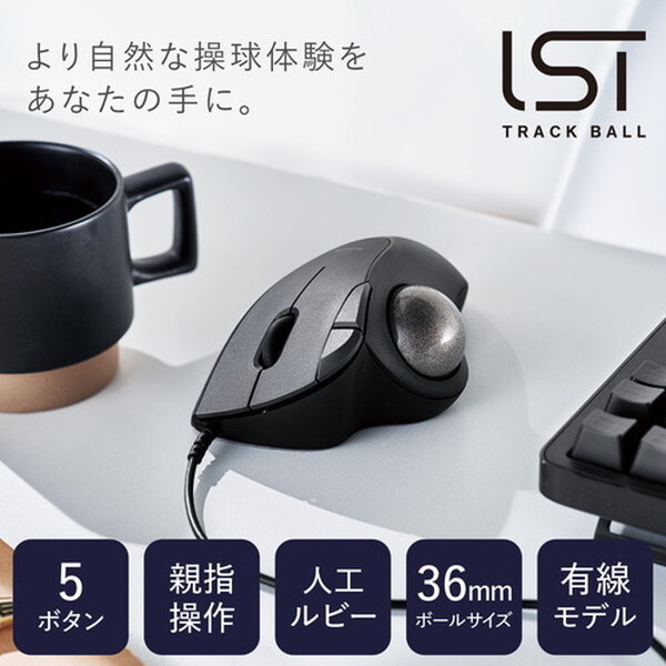 ELECOM M-IT10URBK ブラック [トラックボール マウス (有線 5ボタン