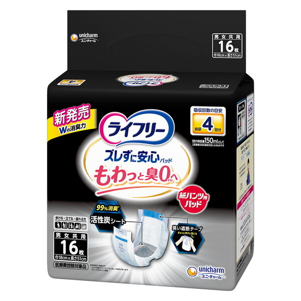 大人用おむつ 尿取りパッド」の人気商品一覧 | 安い商品を通販サイト