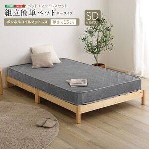 フレーム・マットレスセット