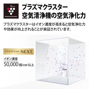 SHARP KI-SX75-W ホワイト系 プラズマクラスターNEXT [加湿空気清浄機