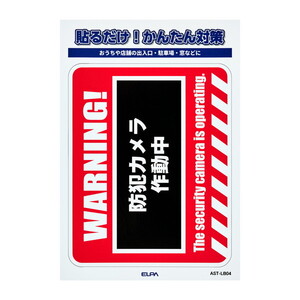 その他防犯用品