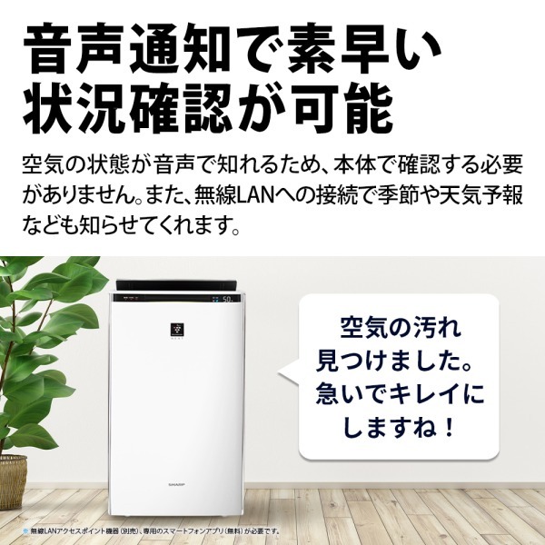 SHARP KI-SX75-W ホワイト系 プラズマクラスターNEXT [加湿空気清浄機