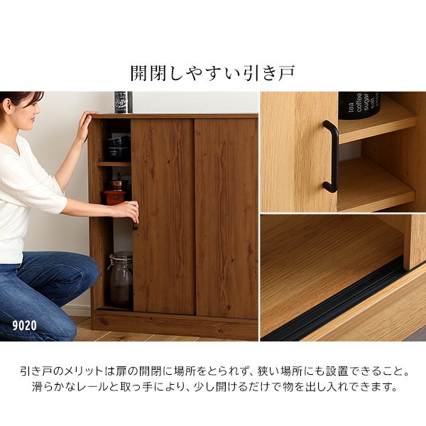 ホームテイスト VKSS-9015 ヴィンテージカウンター下引き戸収納9015