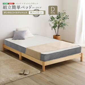 フレーム・マットレスセット
