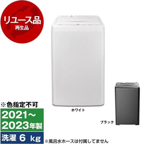洗濯機 6㎏ ヤマダ YWM-T60H1 リユース品