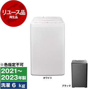 洗濯機・洗濯乾燥機 （型落ち・アウトレット） ｜ 激安の型落ち