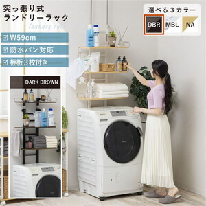 ランドリー収納