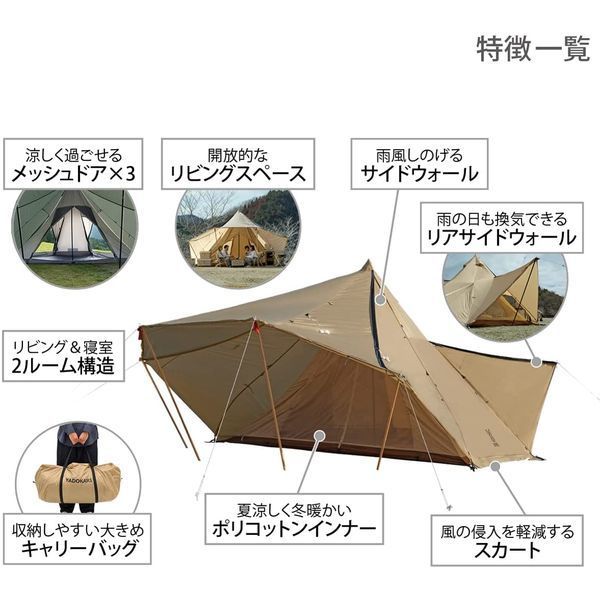 DOD T6-662-TN タン YADOKARI TENT [2ルームワンポールテント] | 激安の新品・型落ち・アウトレット 家電 通販  XPRICE - エクスプライス (旧 PREMOA - プレモア)