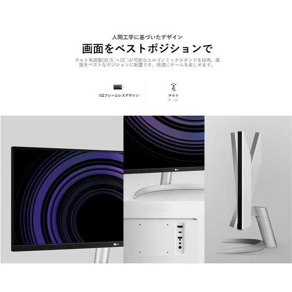 LGエレクトロニクス 29WQ600-W [29型ウルトラワイド 液晶ディスプレイ