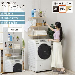 ランドリー収納