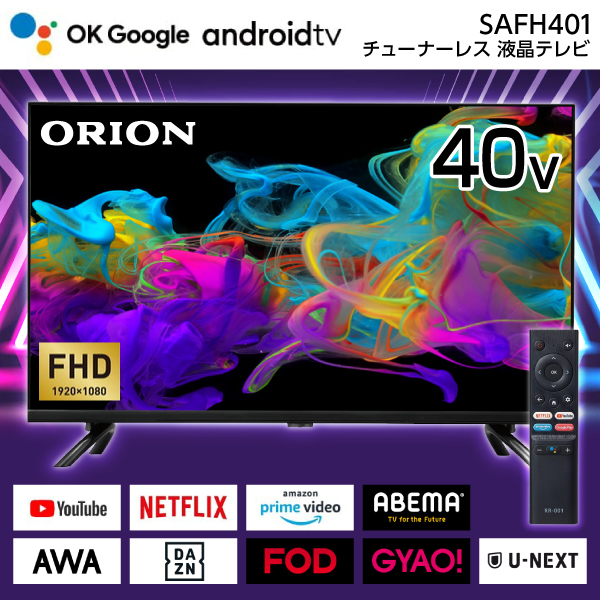 ORION SAFH401 [40V型 チューナーレス フルハイビジョン 液晶テレビ]