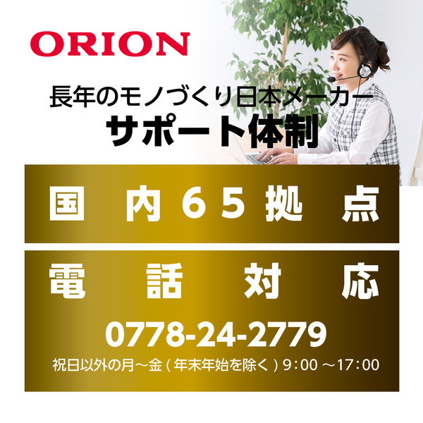 人気SALE本物保証ORION SAFH401 テレビ