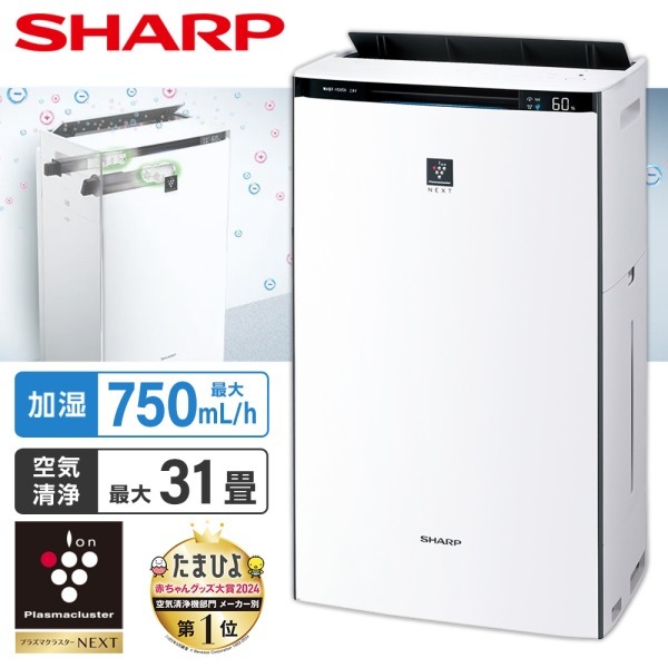 【新品・未開封】SHARP KI-SX70 プラズマクラスターNEXT 即買歓迎 SHARP KI-SX70-W ホワイト系 プラズマクラスターNEXT [加湿空気清浄機
