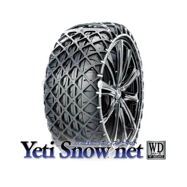 YETI-ENG イエティスノーネット 3289WD [非金属タイヤチェーンラバー製高性能スノーネット]