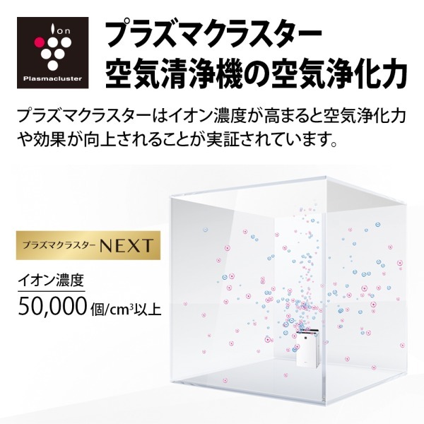 SHARP KI-SX70-W ホワイト系 プラズマクラスターNEXT [加湿空気清浄機