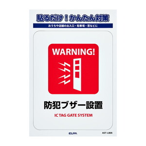 その他防犯用品